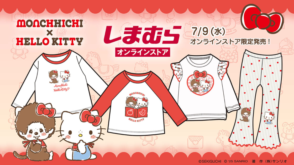海外ファッションブランド通販サイト【公式】 しまむらオンラインストアに「モンチッチ×ハローキティ」の ストラップ