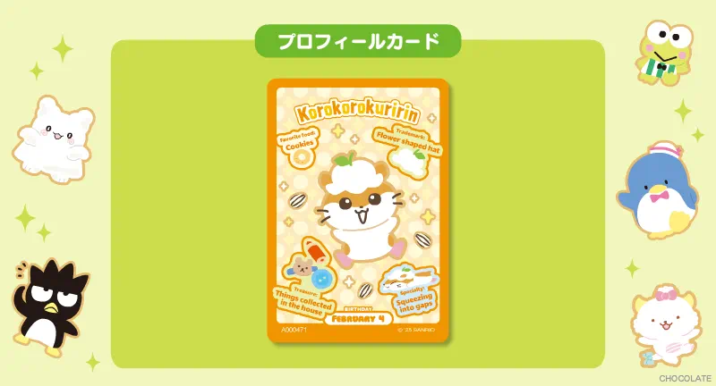 メイン