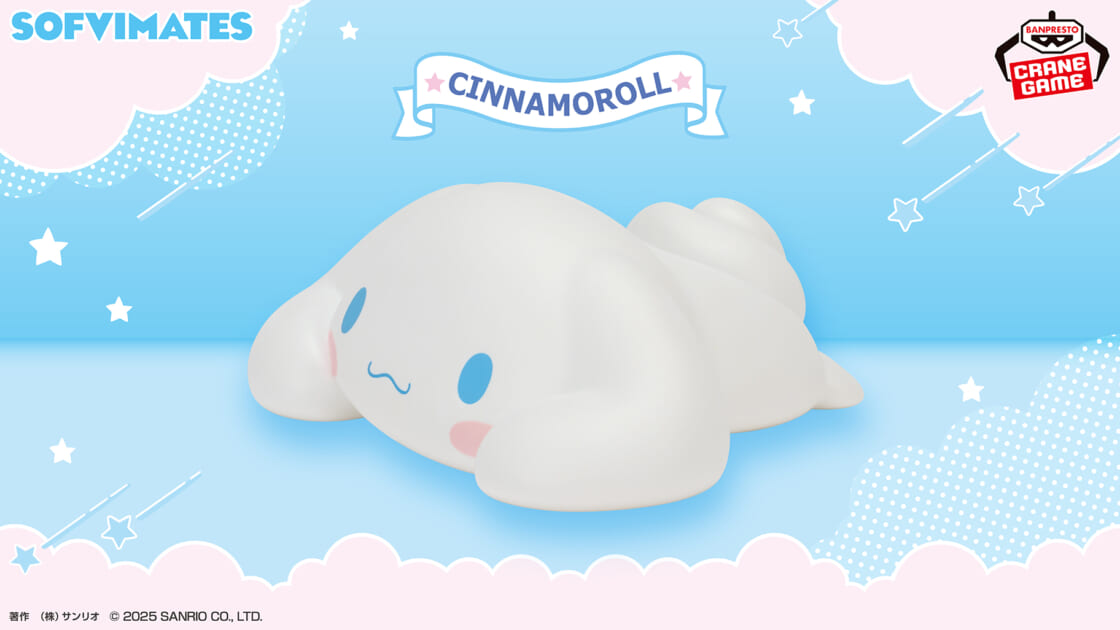 シナモロール　プライズフィギュア サンリオの人気者！「シナモロール」がセガの「CHUBBY