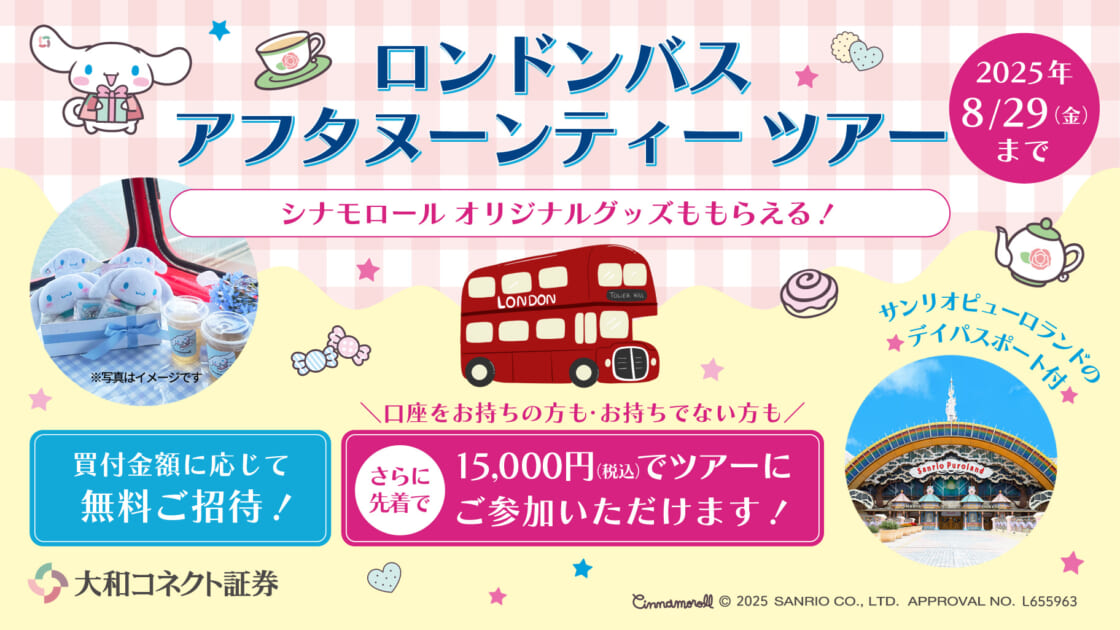 【新品】ハローキティ キティ ご当地 イギリス ロンドンバス ロンドン Amazon.co.jp: ご当地キティ 三越英国展限定 ロンドンバス