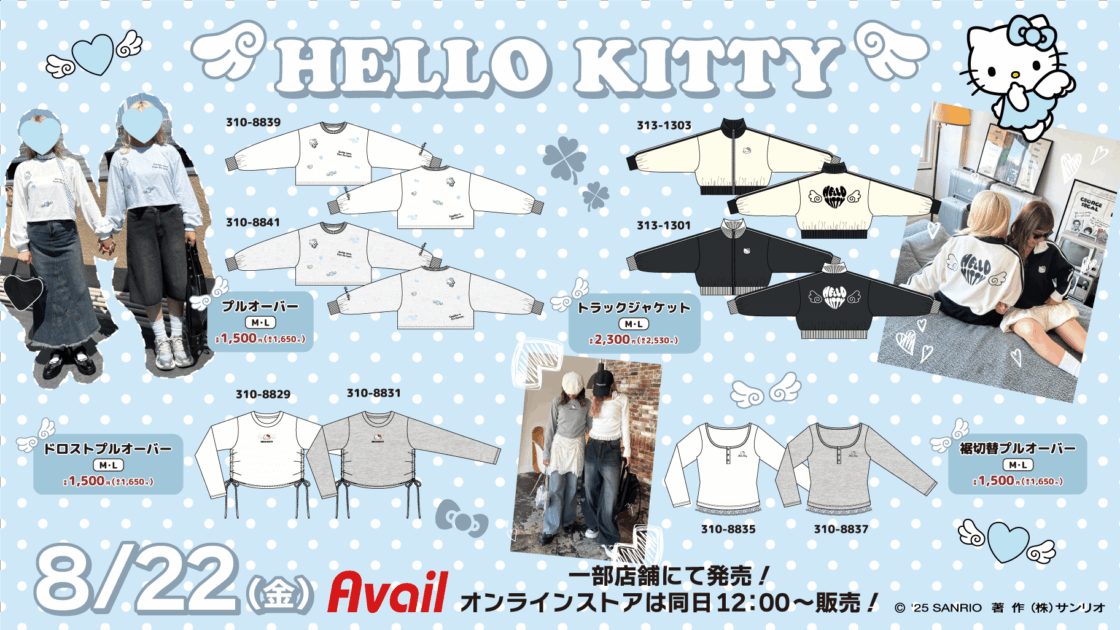 8/22（金）～アベイルにハローキティのエンジェルコアアイテムが登場