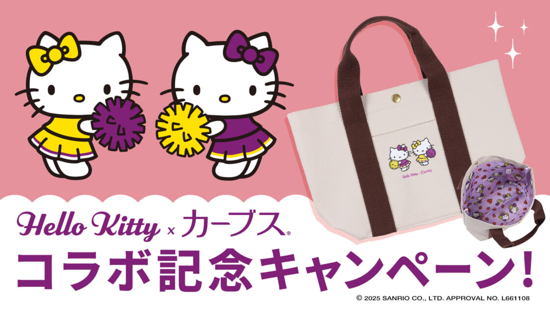 コムサとヒルトン姉妹のコラボのハローキティちゃん コムサとヒルトン姉妹のコラボのハローキティちゃん - メルカリ