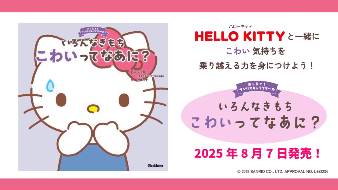 A545【新品】レア　入手困難 HELLO KITTY ハローキティ　2003年 2319-550-