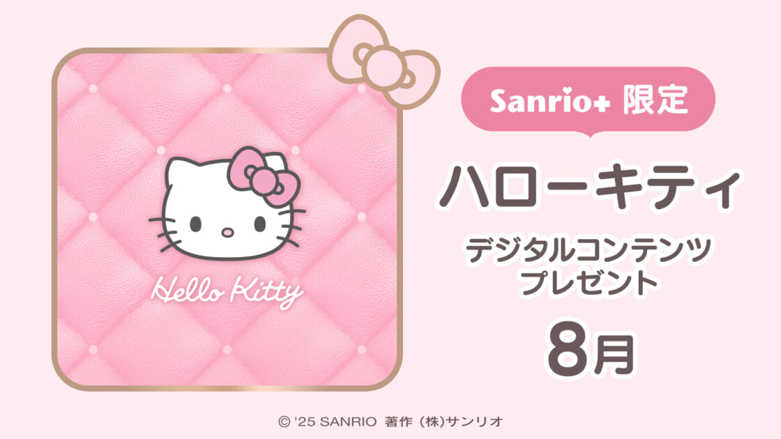 サンリオ　SANRIO　ハローキティ　カレンダー ハローキティ リングカレンダー 2026｜サンリオオンライン