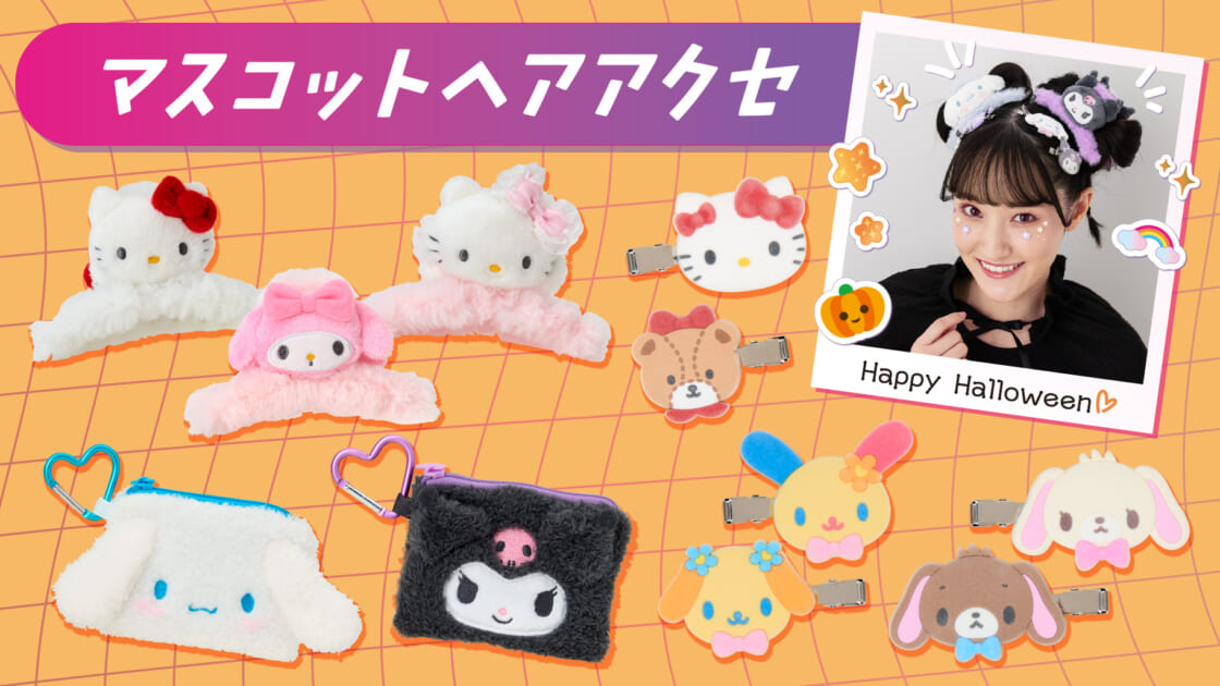 トロピカル　ハローキティ　サンリオ　平成レトロ　ヘアクリップ　マスコット　激レア トロピカル ハローキティ サンリオ 平成レトロ ヘアクリップ