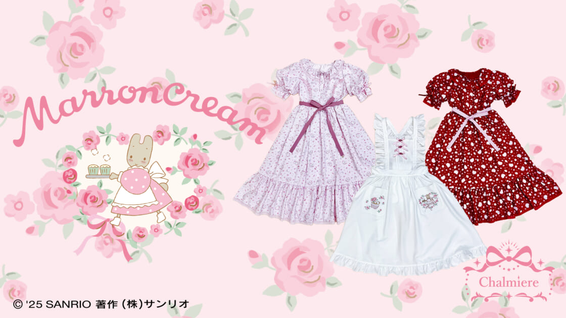 サンリオ♡マロンクリーム コスメラック 2019年 Amazon｜MORIPiLO マロンクリーム ティッシュケース サンリオ