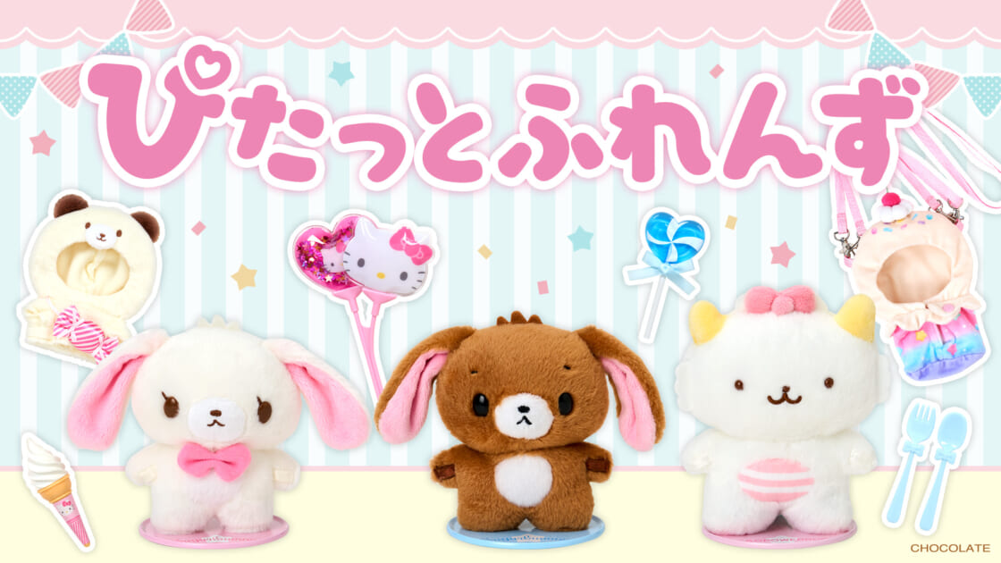 【マフィン2点セット】ぴたっとふれんず・缶バッチ付きマスコット Amazon.co.jp: sanrio: ぴたっとふれんず