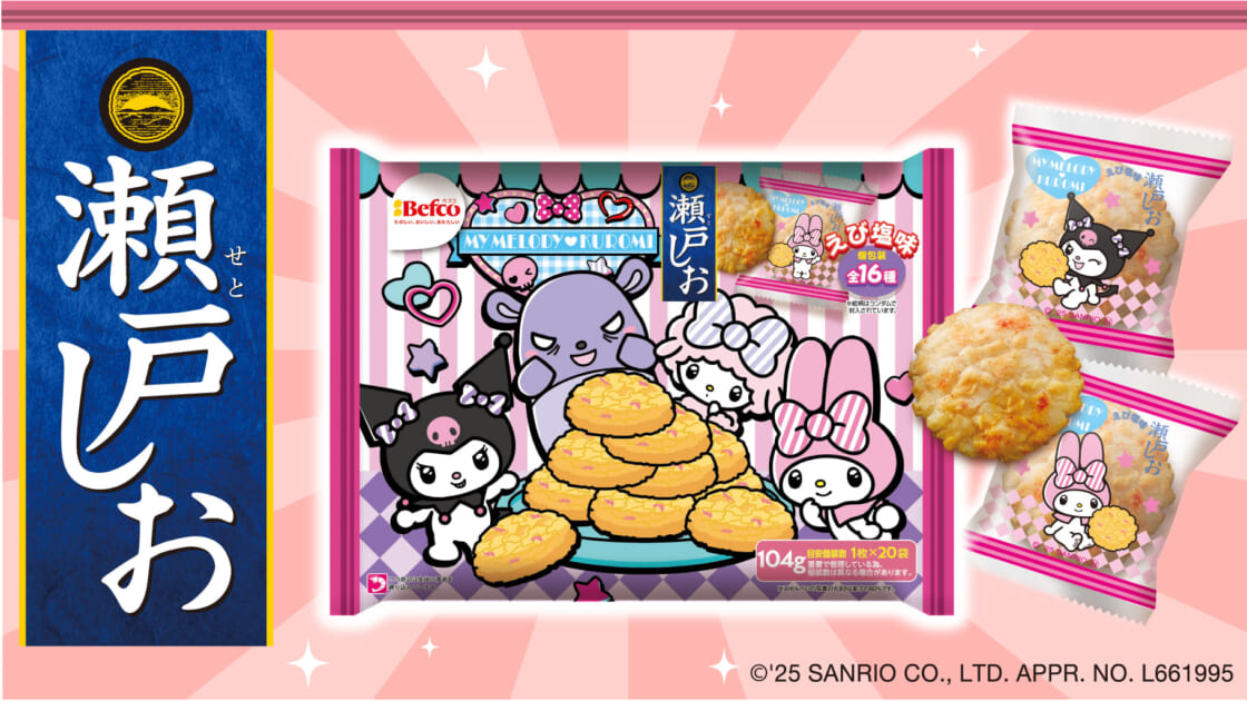 瀬戸しお」にマイメロディとクロミのコラボパッケージが登場
