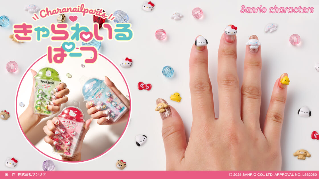 バンダイから「きゃらねいるぱーつ サンリオキャラクターズ」が