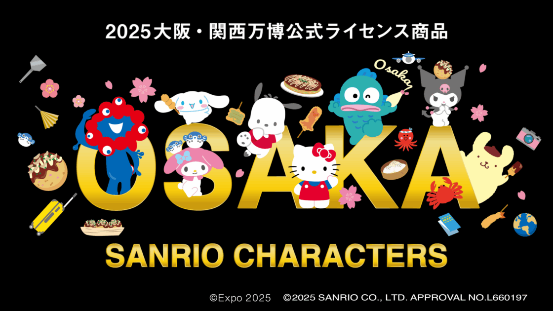 m*p様 ミャクミャクとコラボ。ライオちゃんとシノビーの2点 2025大阪・関西万博公式ライセンス商品【公式】 on X