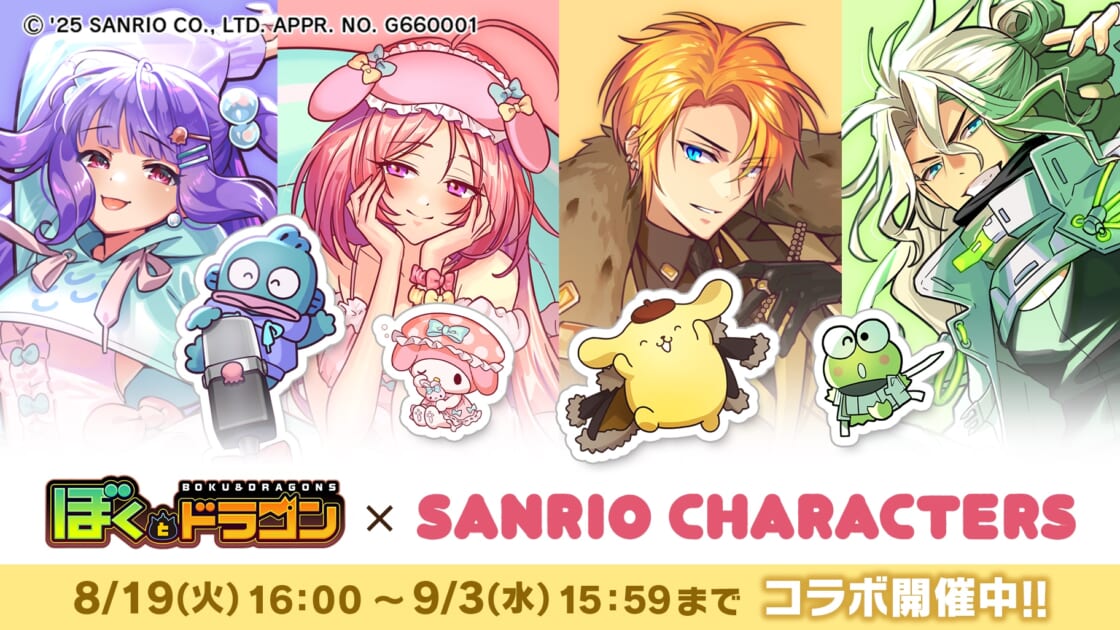 ぼくとドラゴン コラボキャンペーングッズ ぼくとドラゴン』× 漫画家『武井宏之』コラボキャンペーンを7月