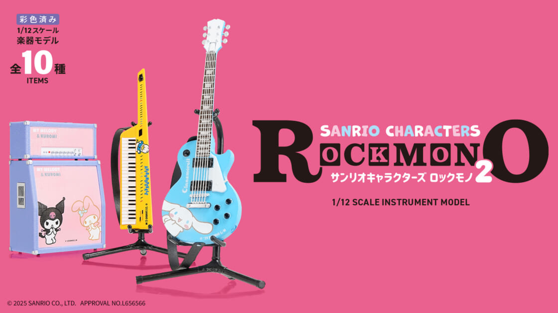 Rock Mono サンリオキャラクターズロックモノ 10個フルコンプセット 送料無料】【全部揃ってます!!】サンリオキャラクターズ ROCK