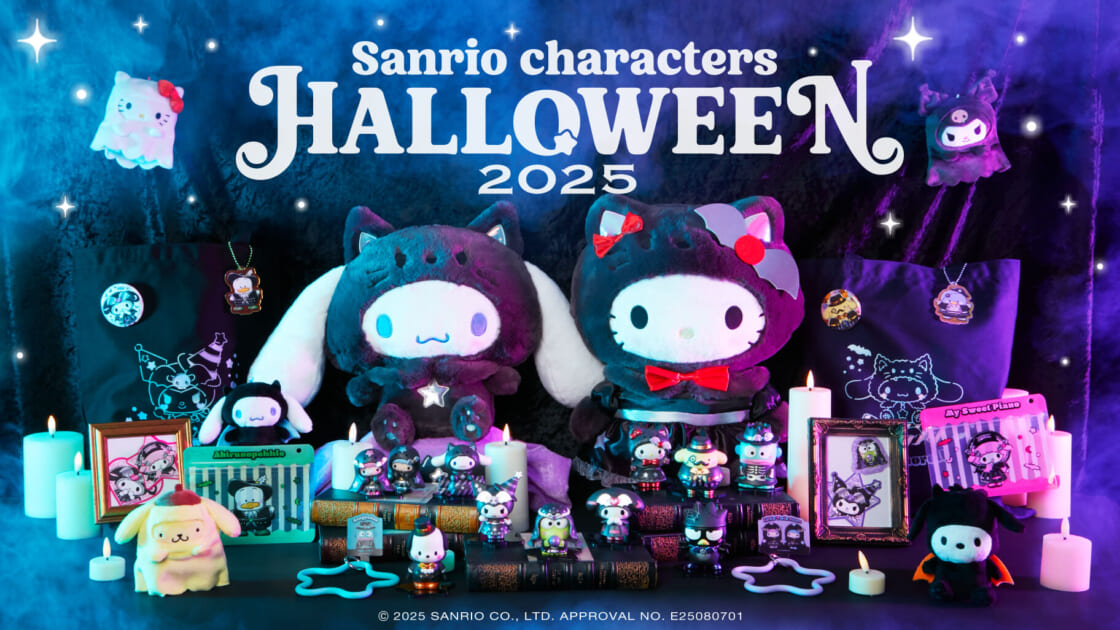 ハズレなしのHappyくじに「Sanrio characters Halloween 2025