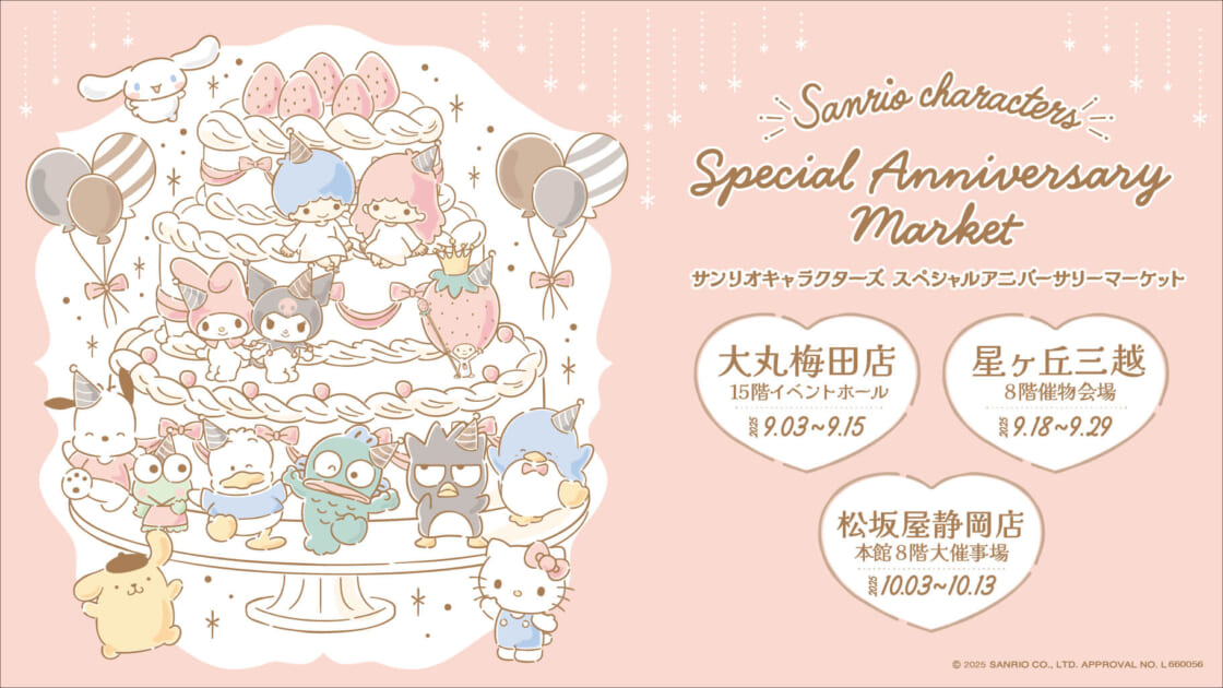全国3か所の百貨店で「Sanrio characters Special Anniversary Market