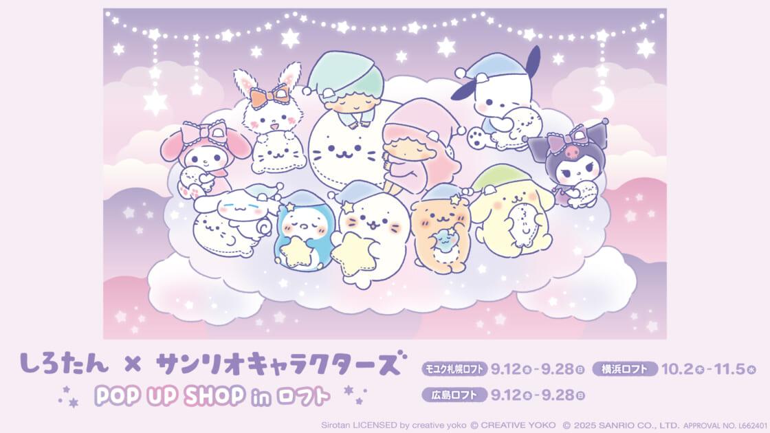 サンリオ - しろたん×サンリオキャラクターズ♡ mx-shirotan-popupshop-20250827