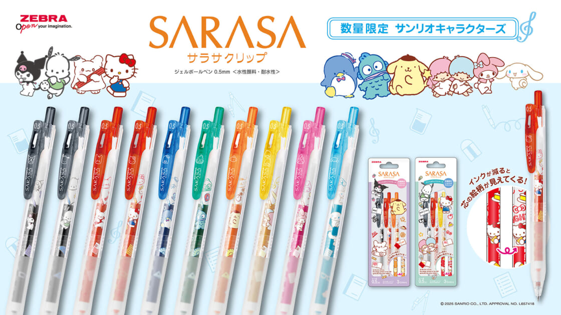 サンリオ - saya様確認用 ジェルボールペン「サラサクリップ」にサンリオキャラクターズ