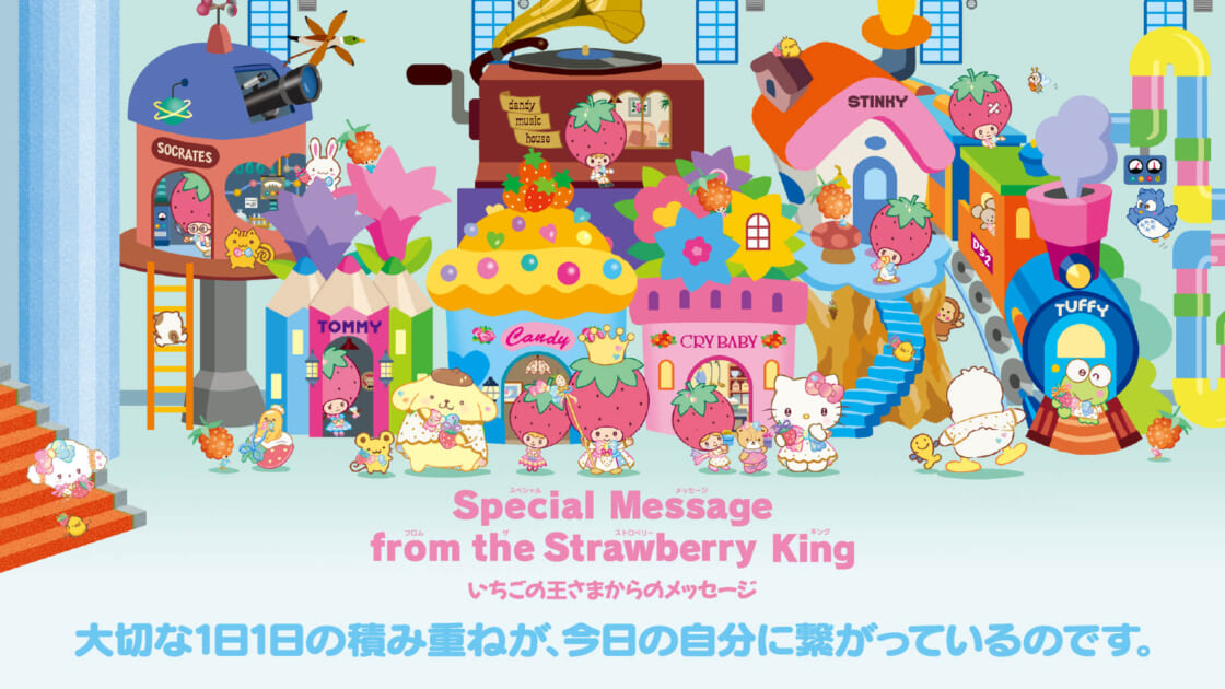 いちご新聞のおまけ、パティ&ジミー絵本 いちご新聞のおまけ、パティ&ジミー絵本 パティ&ジミー サンリオ