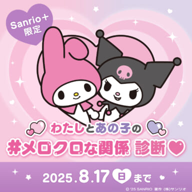 My Melody ＆ Kuromi 50th＆20th Anniversaries