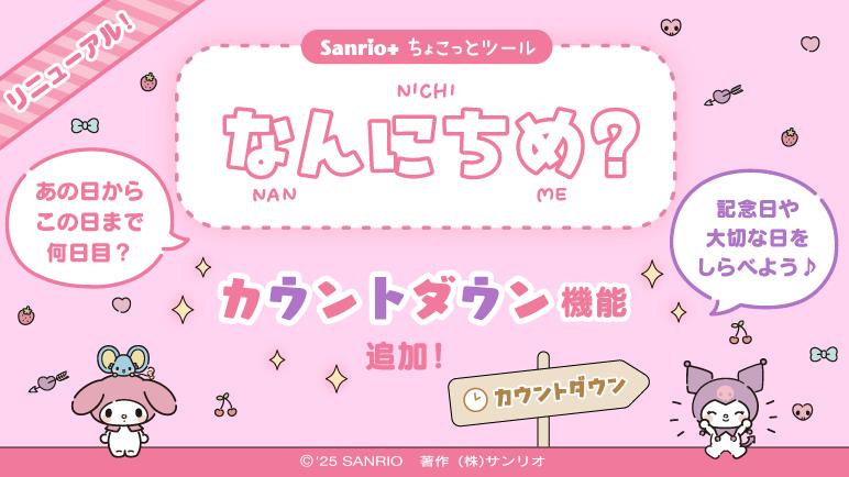 マイメロディ - うれい 20日までのお取り置き マイメロディ - うれい 20日までのお取り置き Amazon.co.jp