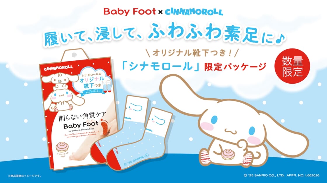 cn-baby-foot-20250919-main-