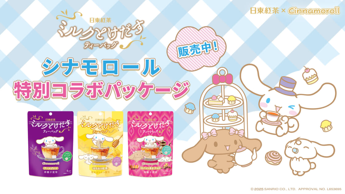 cn-nittoh-tea-teabag-20250918-