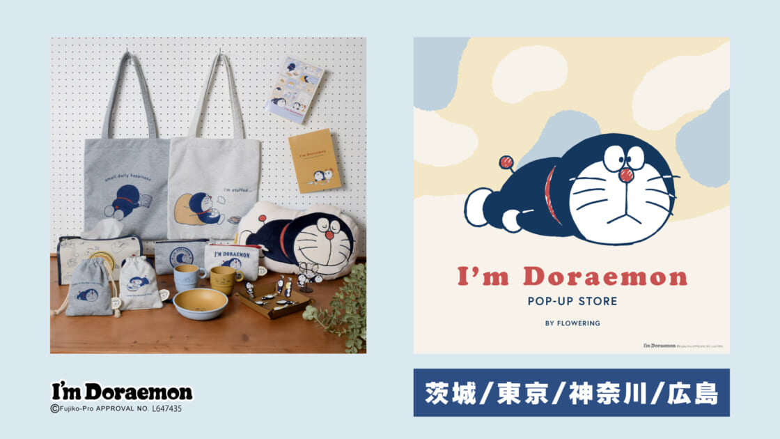 Floweringが「I'm Doraemon POP-UP STORE」を開催！（茨城・東京