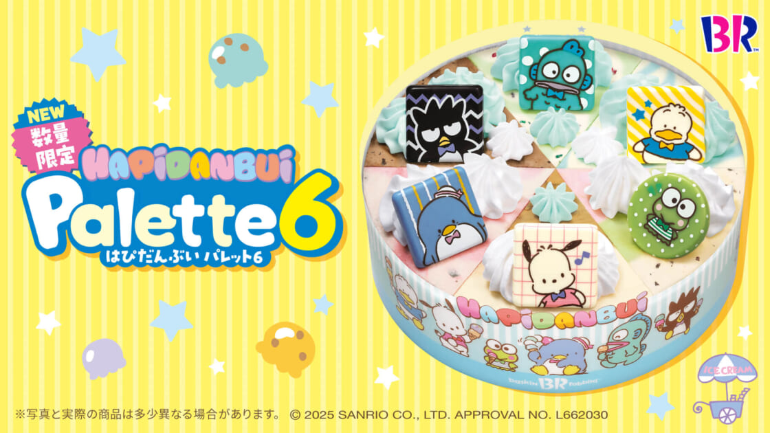じゃぱぱ　サンリオ　デフォ　51個 更新】サーティワンから「はぴだんぶい」のアイスクリームケーキが登場
