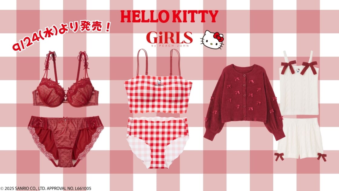 ピーチジョン キティ GiRLS by PEACH JOHNが『HELLO KITTY（ハローキティ）』との