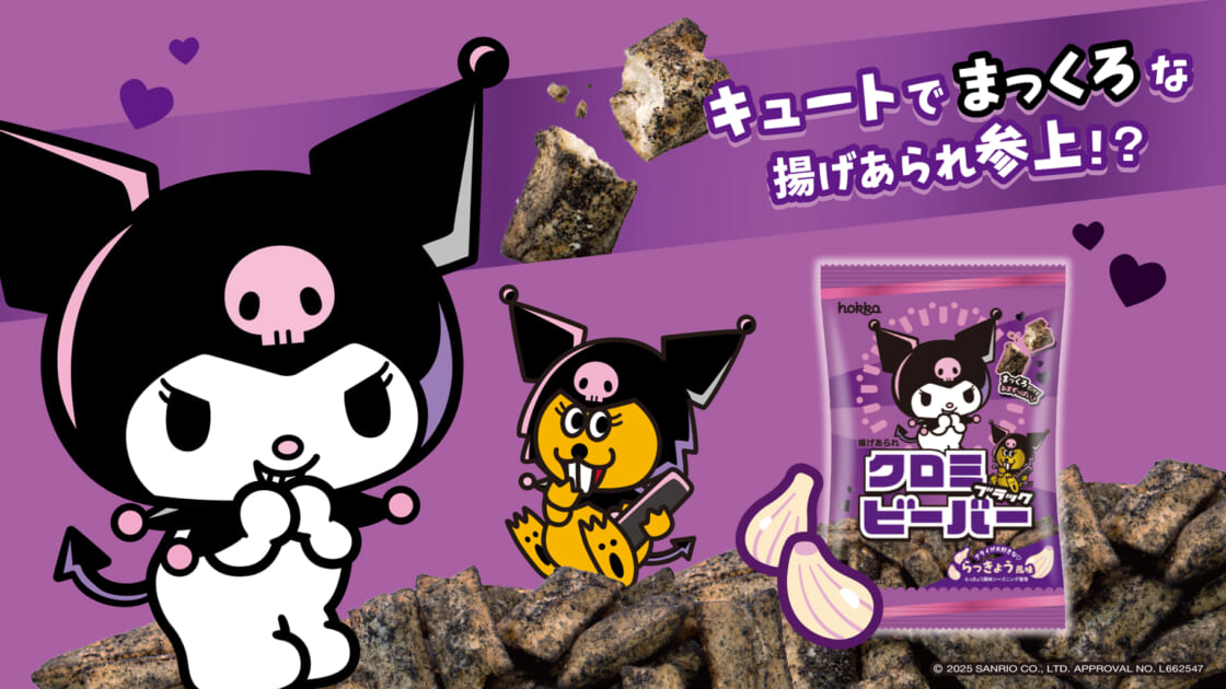 ku-hokka-beaver-20250924-main-