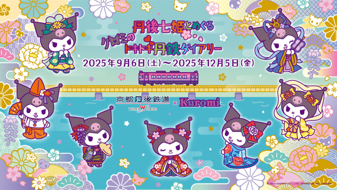 サンリオはろうきてぃ7個セット 兵庫限定 但馬限定 明石限定 丹波限定根付けレア サンリオはろうきてぃ7個セット 兵庫限定 但馬限定 明石限定 丹波限定