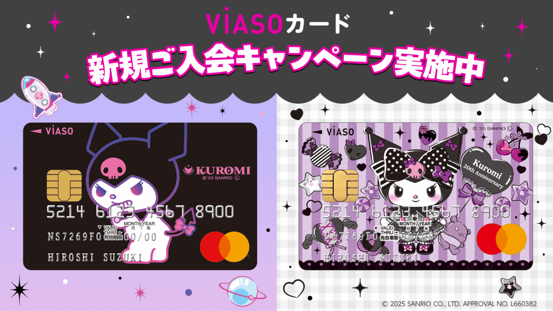 ku-viasocard-cp-20251001-main-