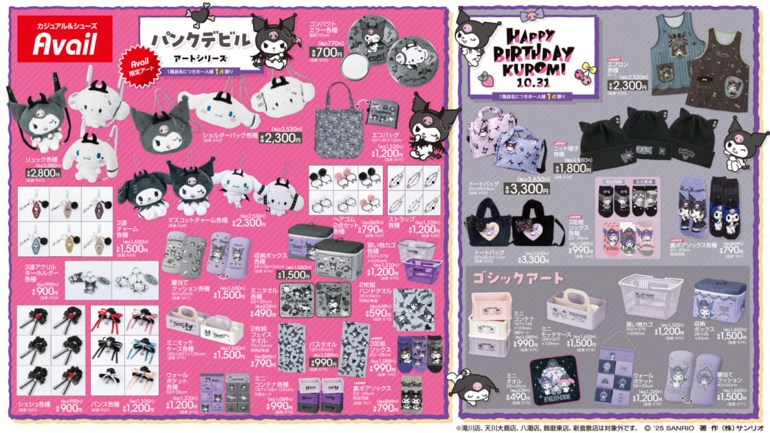 サンリオまとめ売り サンリオキャラクターズのまんまるなカプセルサイズのぬいぐるみ