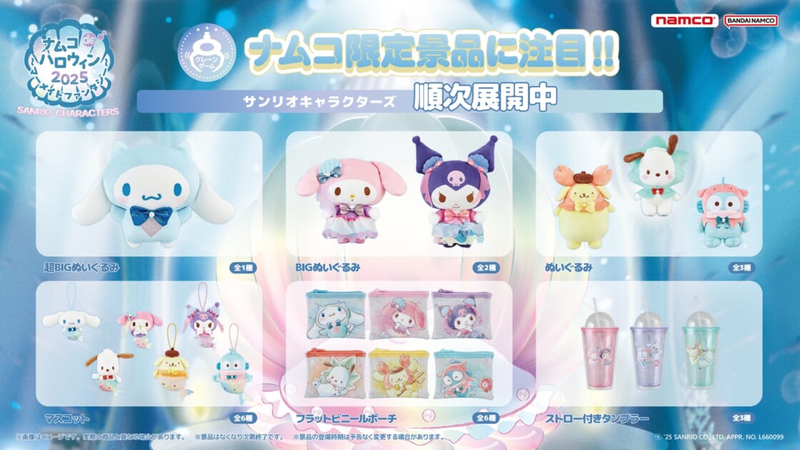 サンリオ シナモロール ファンタジーシアター マスコット 2016年 レア 希少 サンリオ シナモロール ファンタジーシアター マスコット 2016年