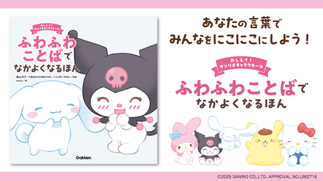 mx-gakken-20250918-main-