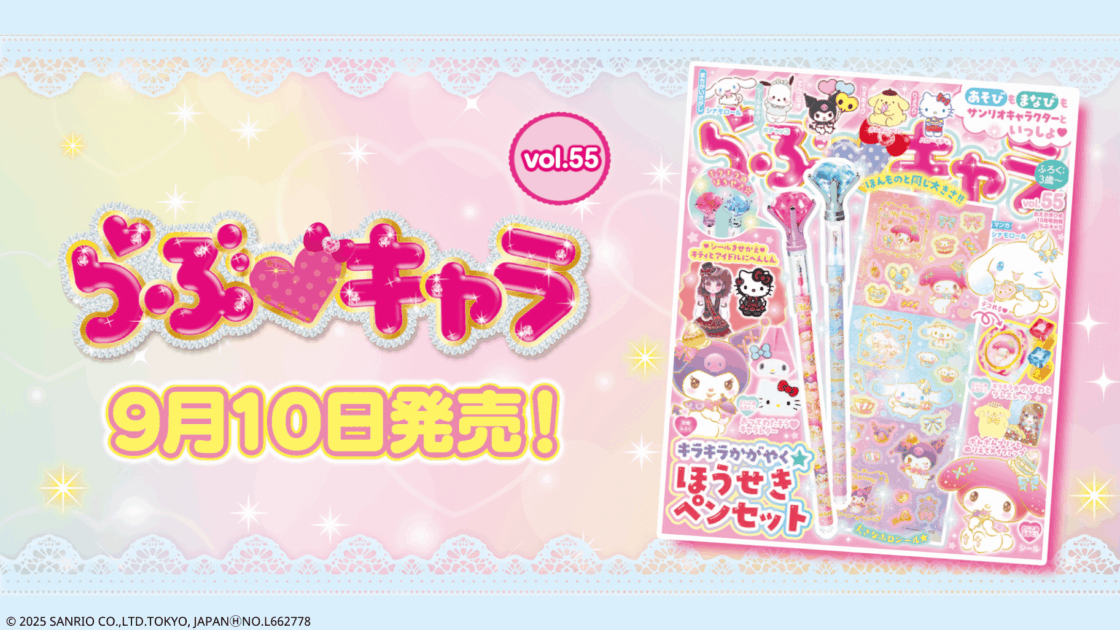 サンリオおまとめ えまこ様 コウペンちゃん×サンリオキャラクターズ きらきらステッカー