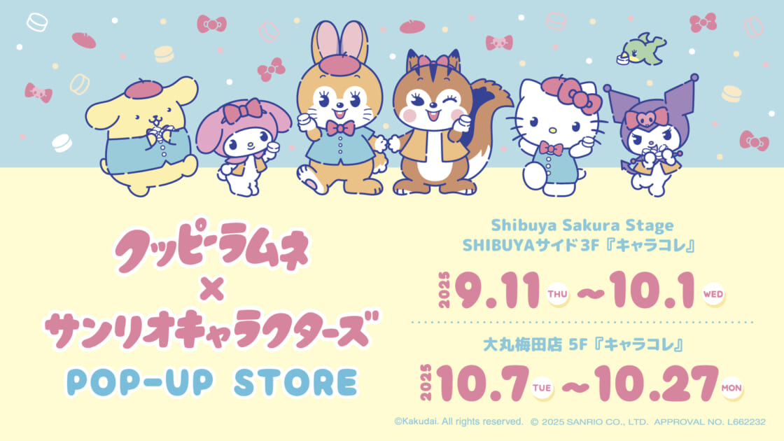 mx-kuppyramune-20250905-main-