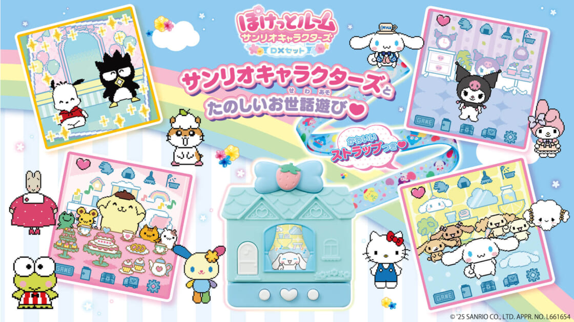 サンリオ　豪華まとめ売り＋追加 Sanrio Purchases] I went on a shopping spree of the latest