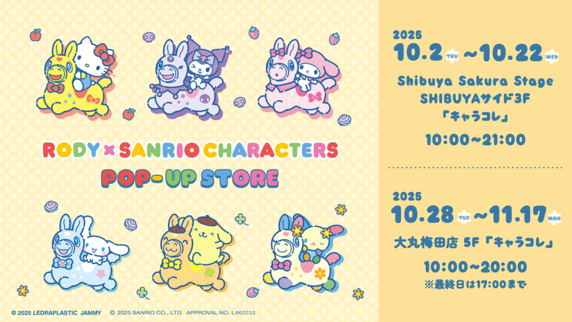 RODY×サンリオキャラクターズ」のPOP-UP STOREを期間限定で開催