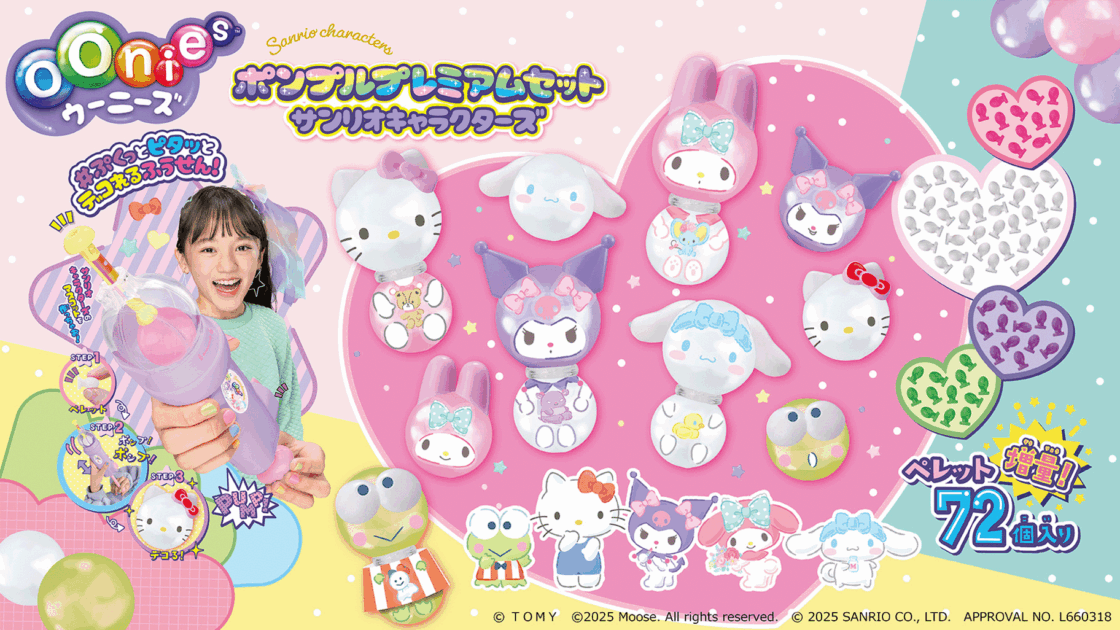 タカラトミーの「ウーニーズ」にサンリオキャラクターズが登場！｜サンリオ