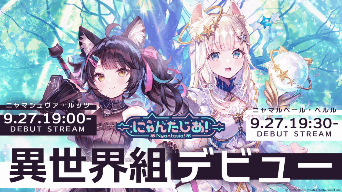 VTuberプロジェクト「にゃんたじあ！」から新メンバーが9/27（土）に