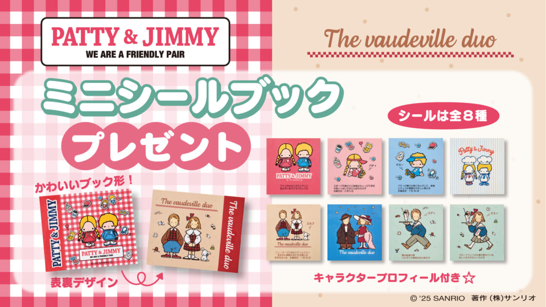 pj-va-novelty-20250910-main-