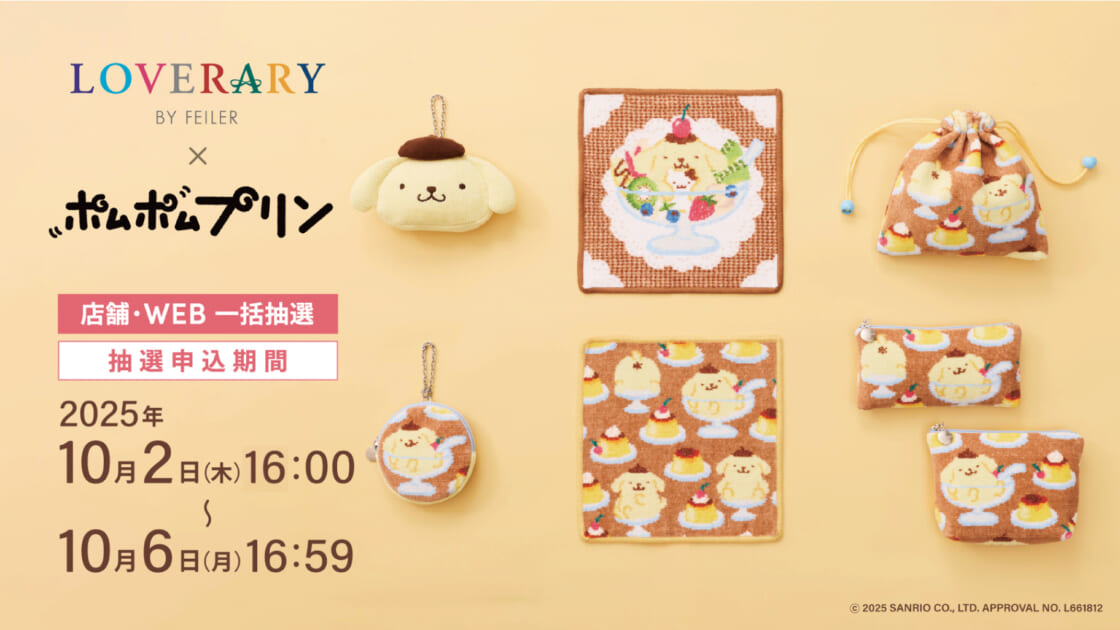 ポムポムプリン　おともだちグッズセット Amazon.co.jp: ポムポムプリン グッズセット : おもちゃ