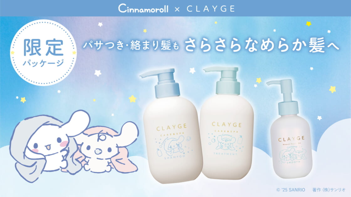 限定！サンリオ　シナモロール(シナモン)　まとめ売り cn-clayge-20251010-main-