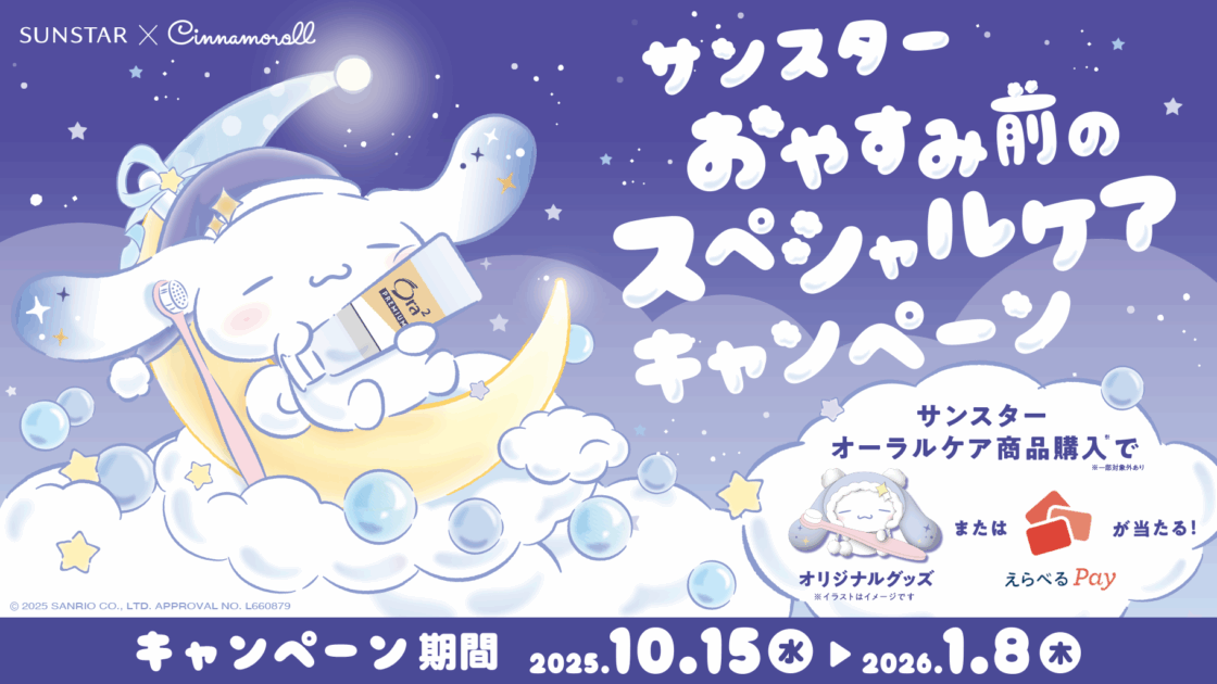 cn-sunstar-20251017-main-