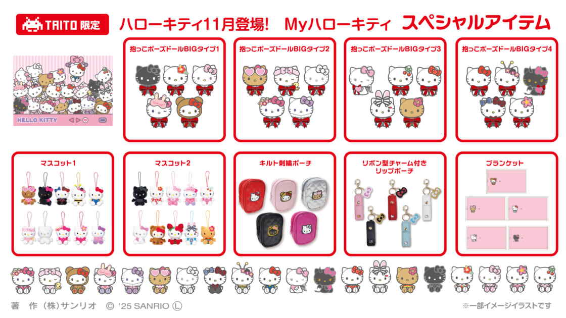 kt-taito-prize-20251028-main-