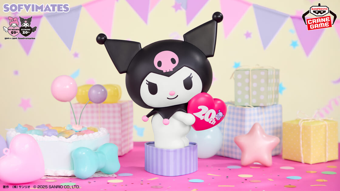 おおきなSOFVIMATES～クロミ～」がクレーンゲームに登場！｜サンリオ