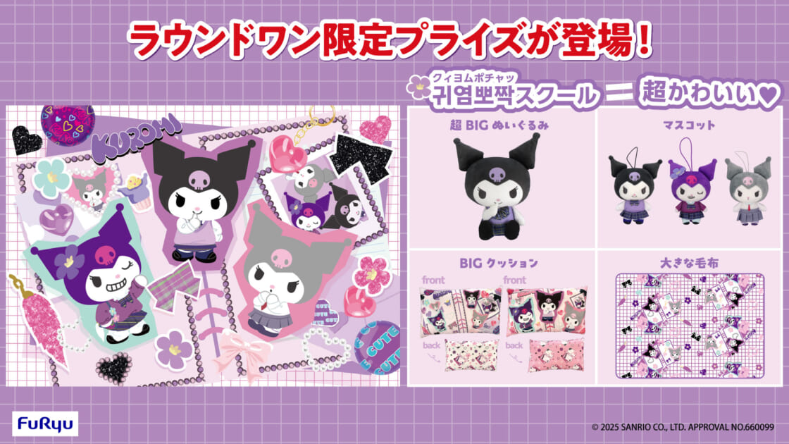 ku-round1-prize-20251023-main-