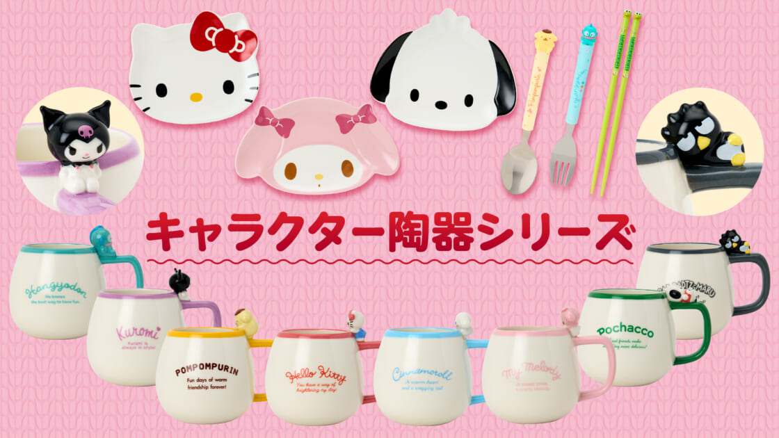 サンリオ ハローキティ ポムポムプリン 陶器製 小物入れ 置物 希少