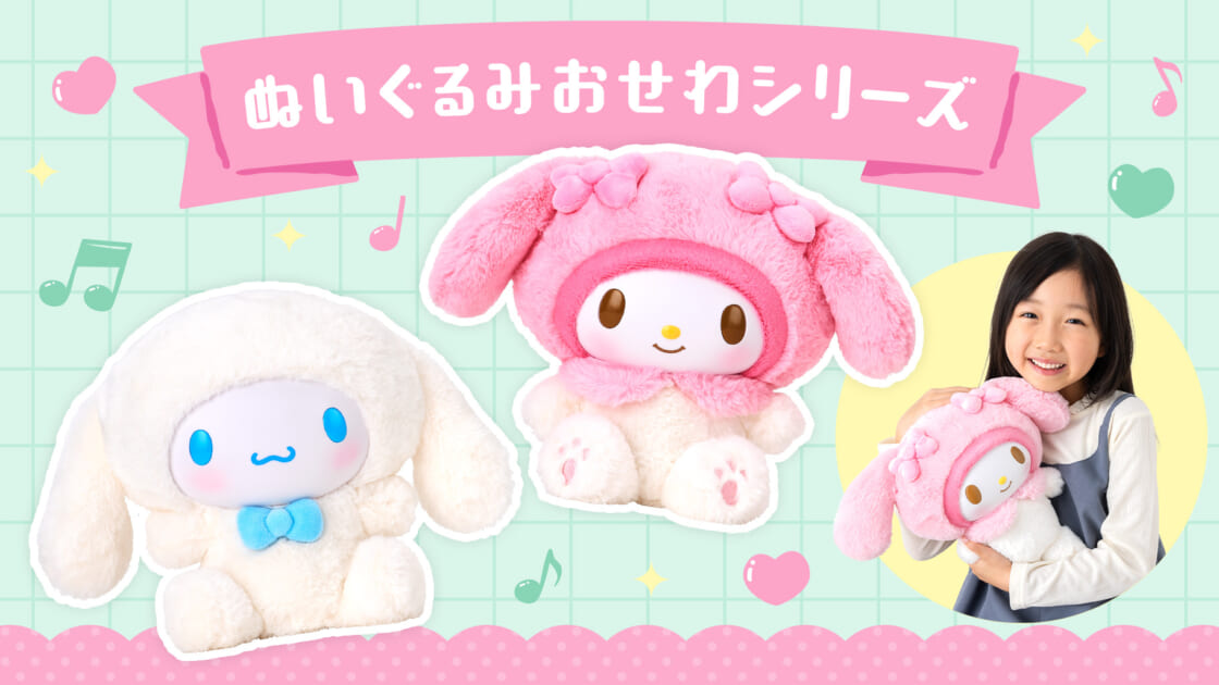 kv-goods-mx-plush-care-202510-