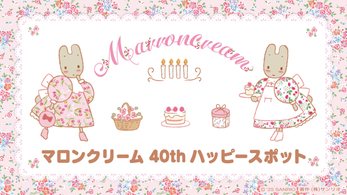 マロンクリーム　1988年カレンダー 当時物 1988年製 昭和 サンリオ マロンクリーム - メルカリ